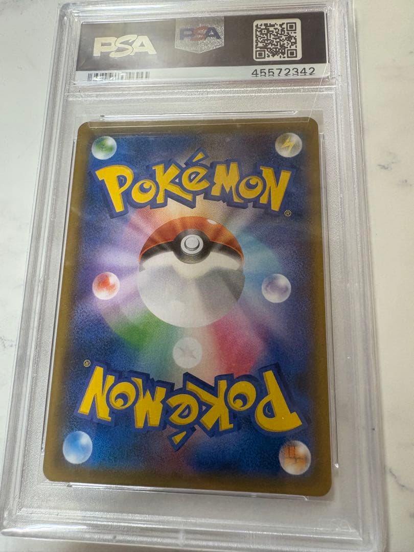 ポケモンカード リザードンGX SSR PSA10