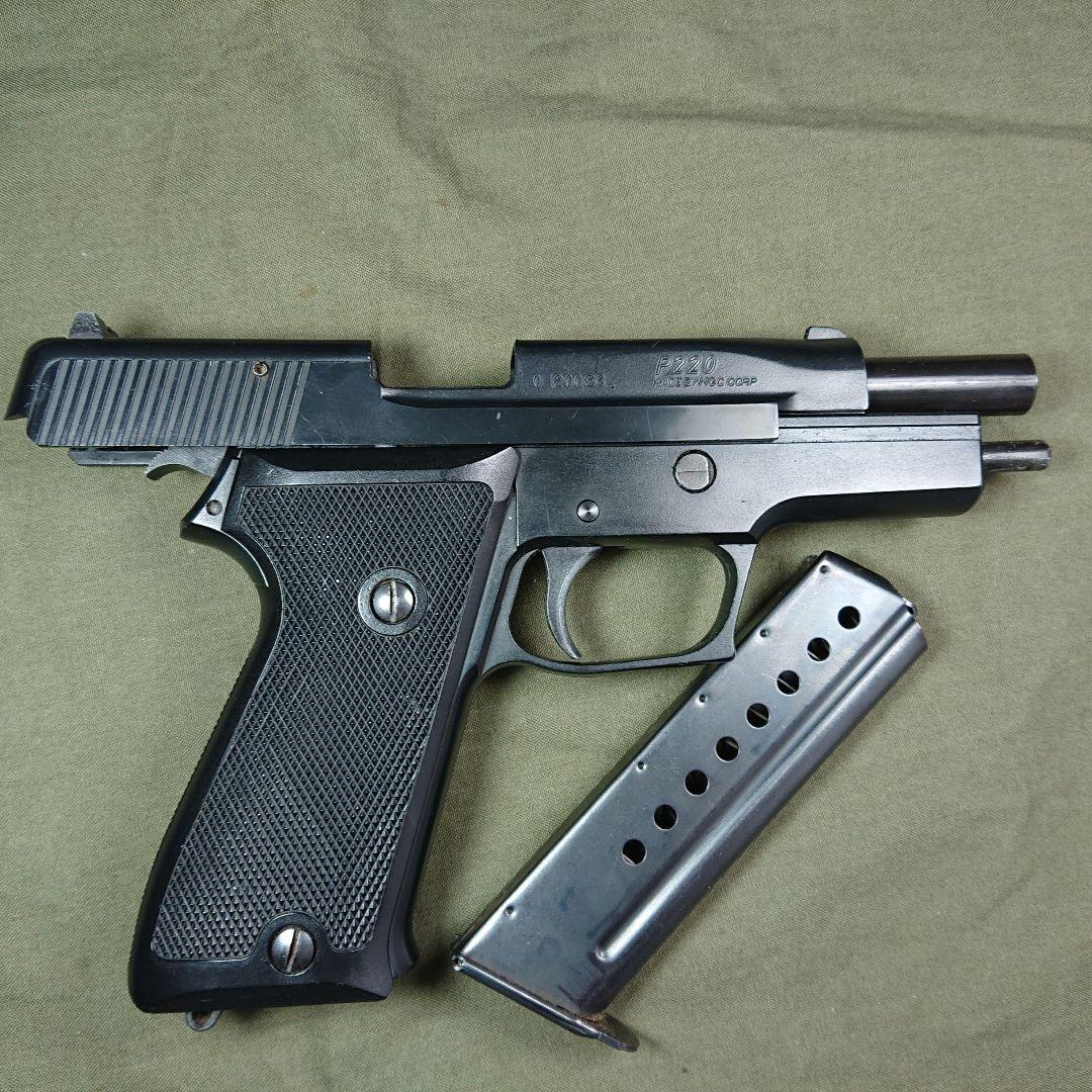 MGC SIG P220ブローバックモデルガン