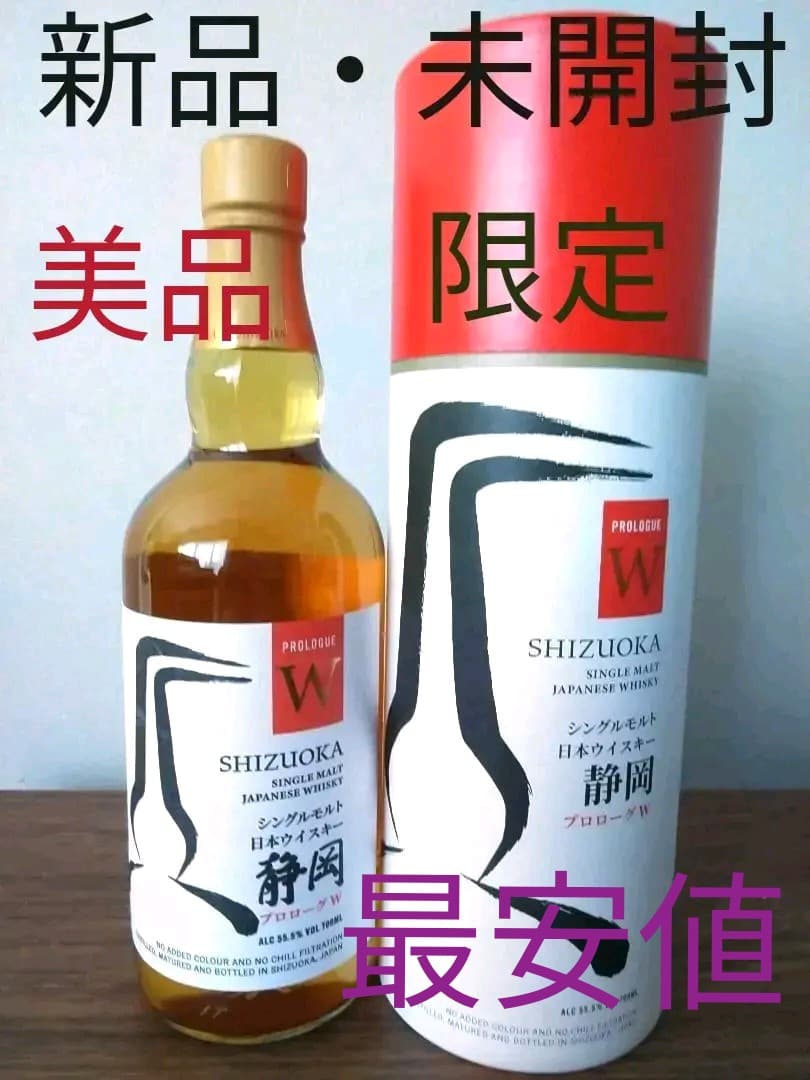 限定】ガイアフロー プロローグW 静岡蒸留酒 ガイアフロー シングル