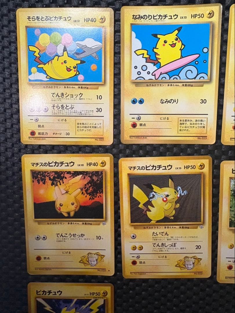 レ*可様 ポケモンカード　旧裏　ピカチュウ まとめ売り　そらとぶピカチュウ など