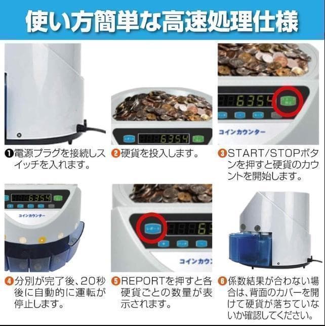 中古 コインカウンター 自動 ポータブル 硬貨 計数機 電動 高速 グレ