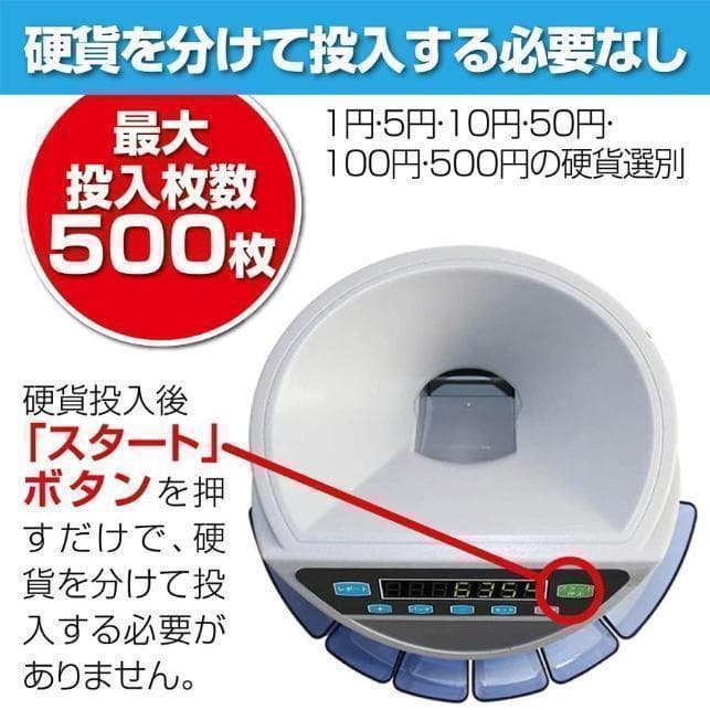 中古 コインカウンター 自動 ポータブル 硬貨 計数機 電動 高速 グレ