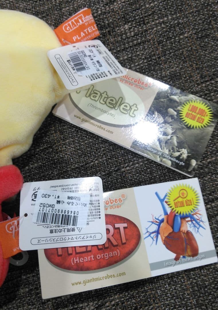 ジャイアントマイクロブス　ぬいぐるみ　キーホルダー　大・小　まとめ売り　58個