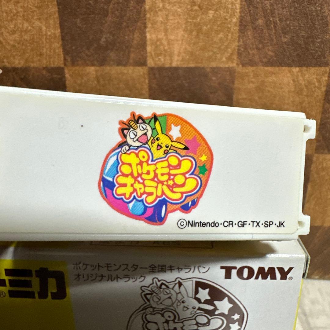 トミカ　ポケットモンスター　全国キャラバン オリジナルトラック