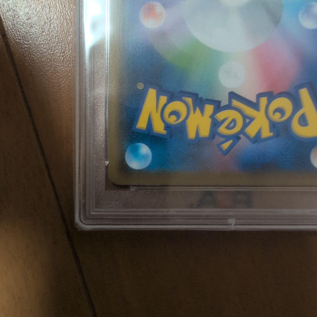 ボスごっこピカチュウスカル団 PSA10