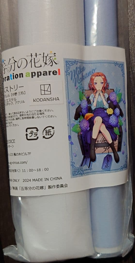 アイカツ 白樺リサ B1布ポスター