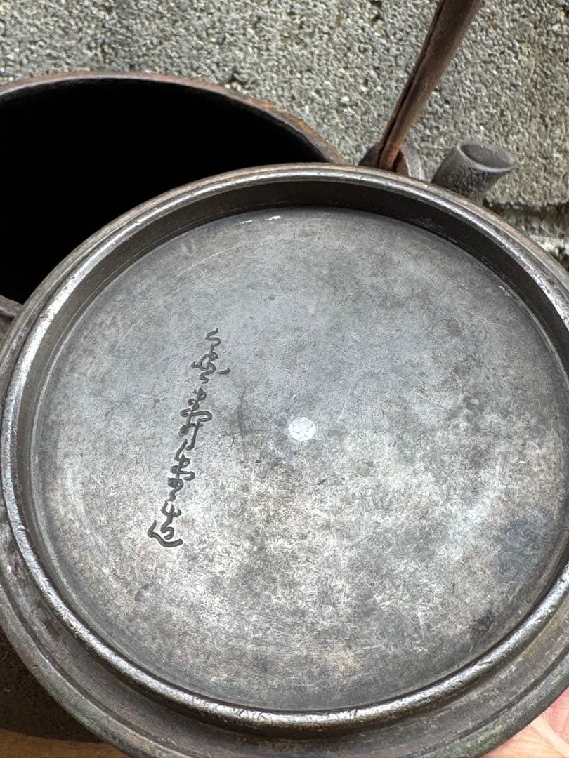 鉄製浮彫り動物模様の鉄瓶 銀象嵌 金粒 - メルカリ