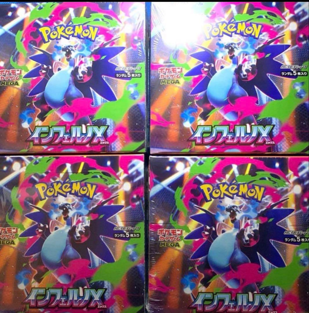ポケモンゲームカード　インフェルノX 4BOX シュリンク付き Amazon.co.jp: ポケモンカードゲーム MEGA 拡張パック インフェルノX