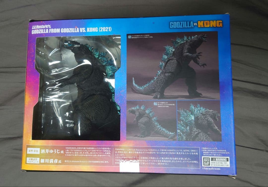 S.H.MonsterArts ゴジラvsコング 3点セット