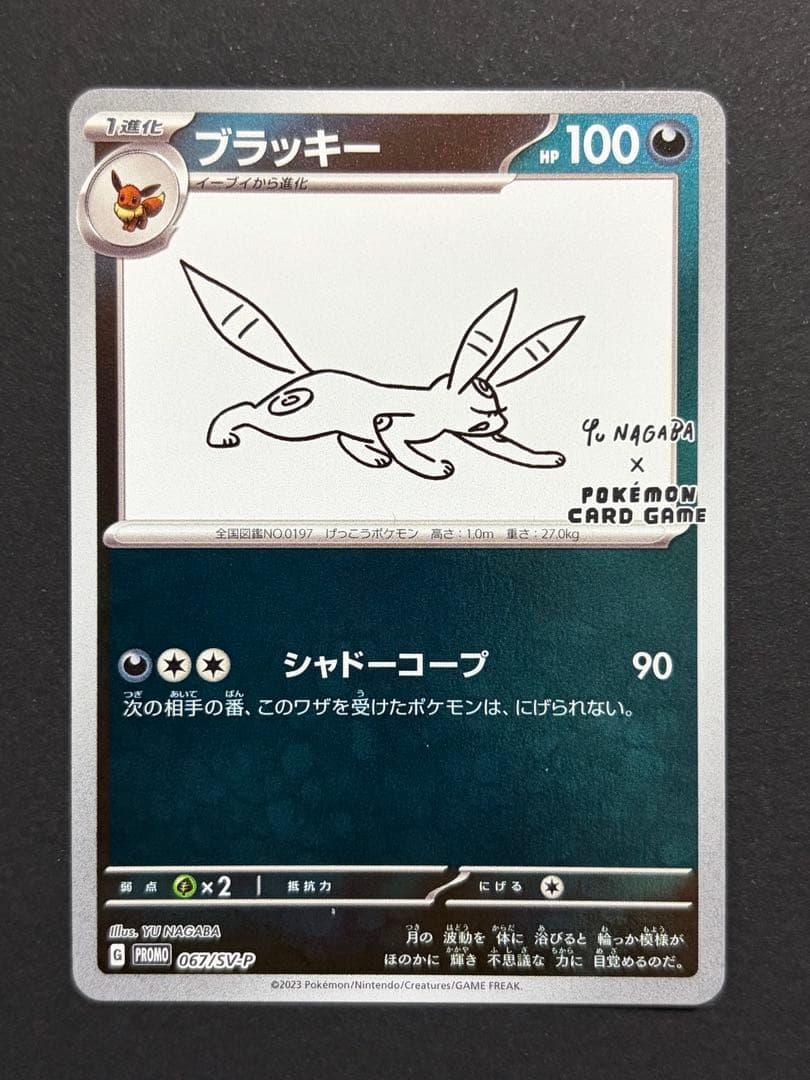【美品】ブイズ yu nagaba 長場雄 プロモ 9種類 ポケモンカード