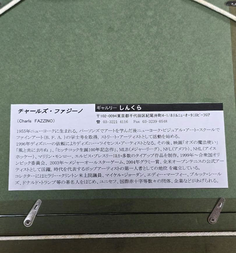 【希少】チャールズ ファジーノ 3Dアート ブローチ イラスト集 3点セット