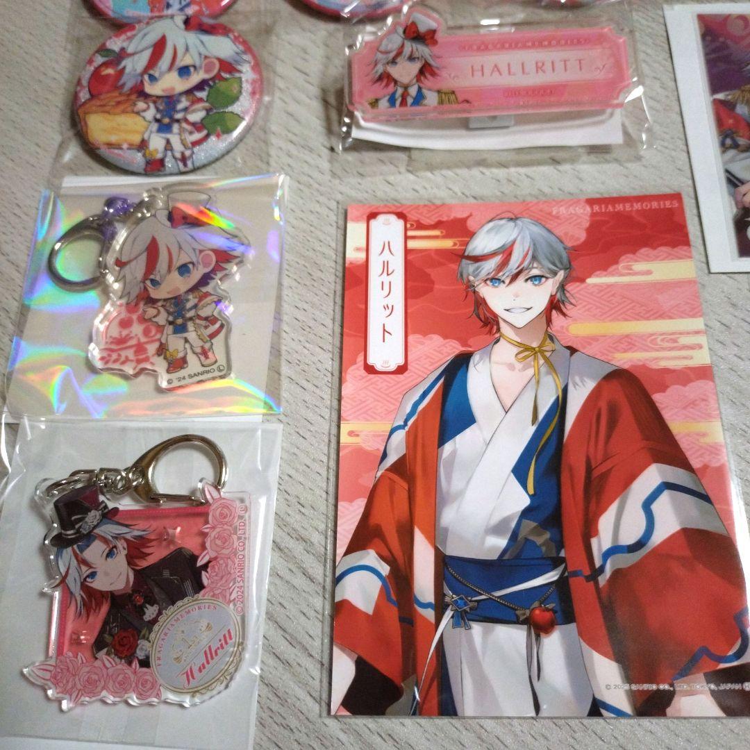 ハルリット グッズまとめ売り