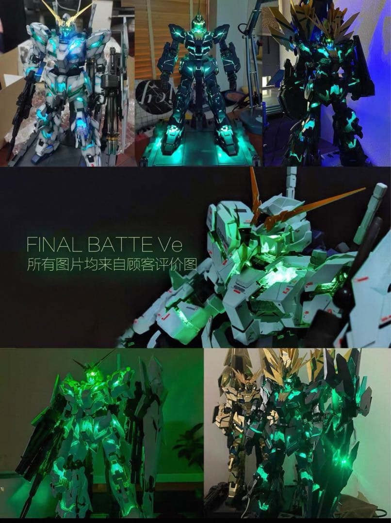 1/60 PG ユニコーン バンシィ 改造用 LEDユニット 色可変