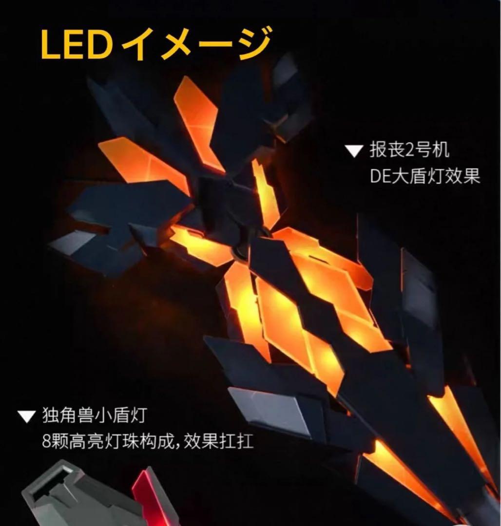 1/60 PG ユニコーン バンシィ 改造用 LEDユニット 色可変
