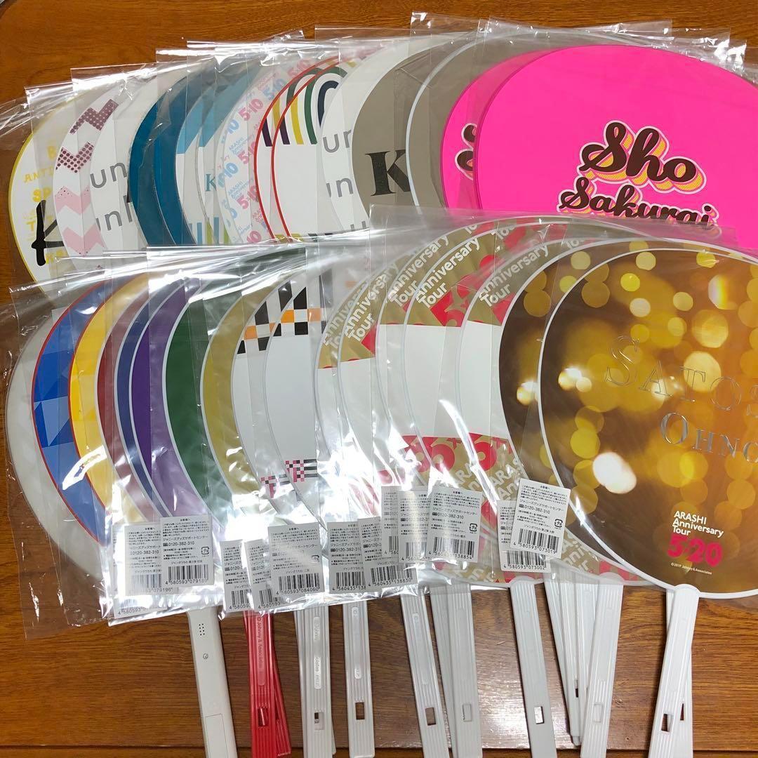 【早い者勝ち】嵐 松本潤 大野智 二宮和也 櫻井翔 相葉雅紀