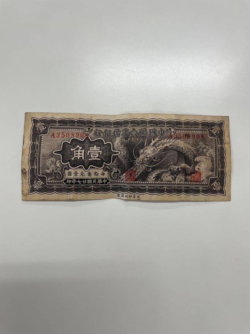 1832 外国切手 ホンジュラス 6連刷3シート18種