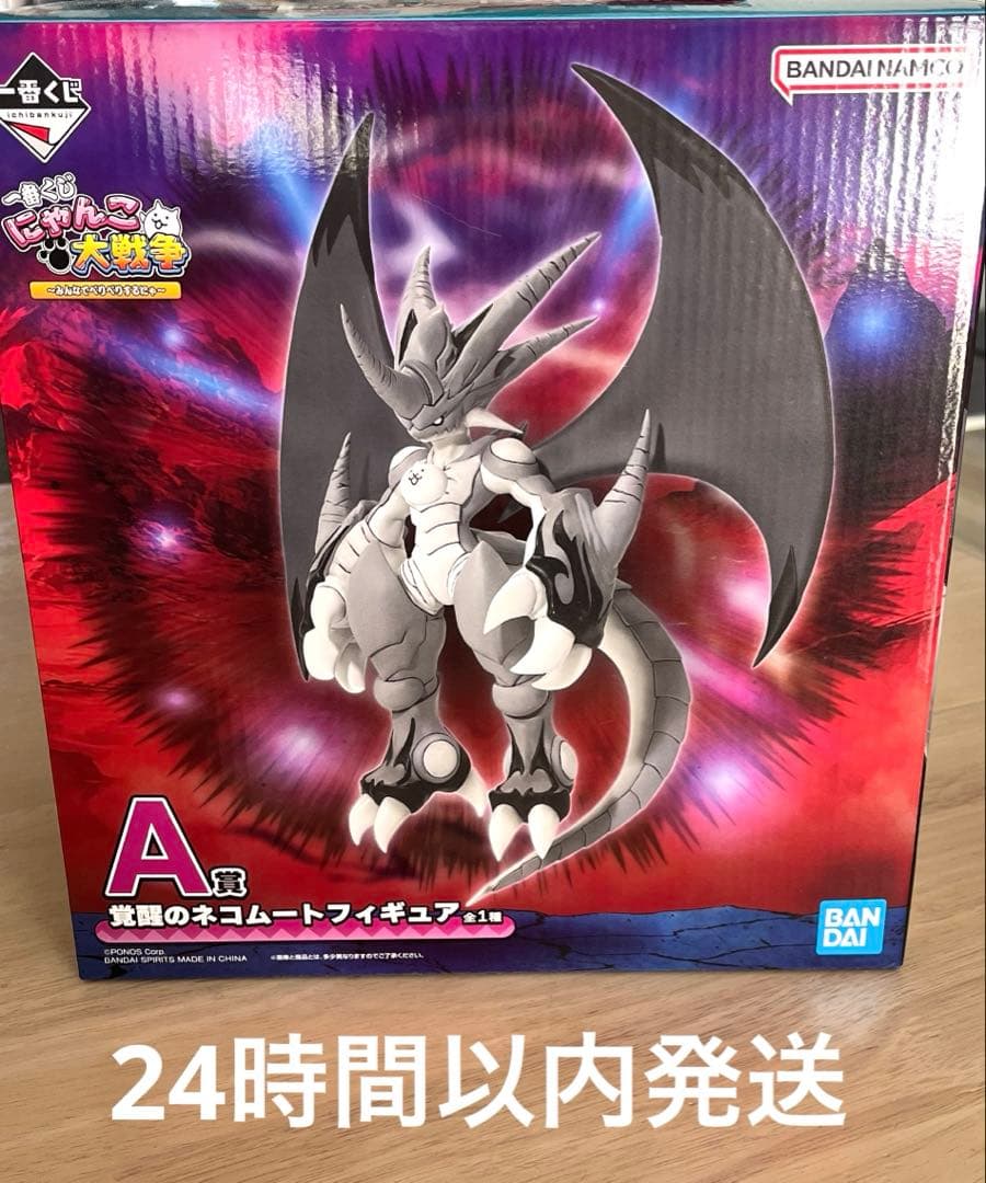 にゃんこ大戦争 一番くじ A賞 ネコムート - メルカリ