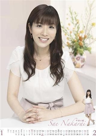 ★カレンダー　2011年NHK気象予報士　半井小絵/山本志織/加藤祐子さん