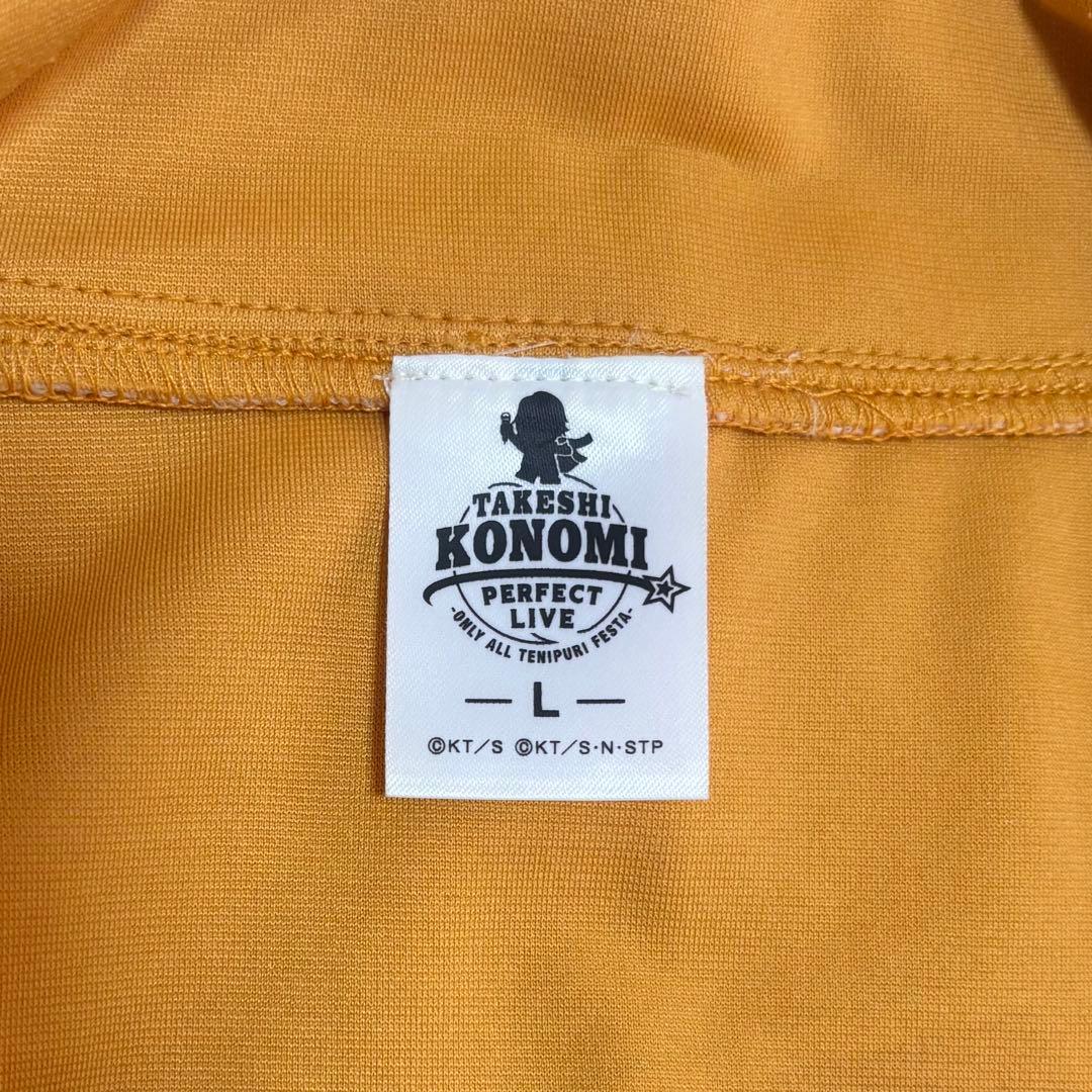 テニスの王子様 ジャージ 真田弦一郎 おてふぇす