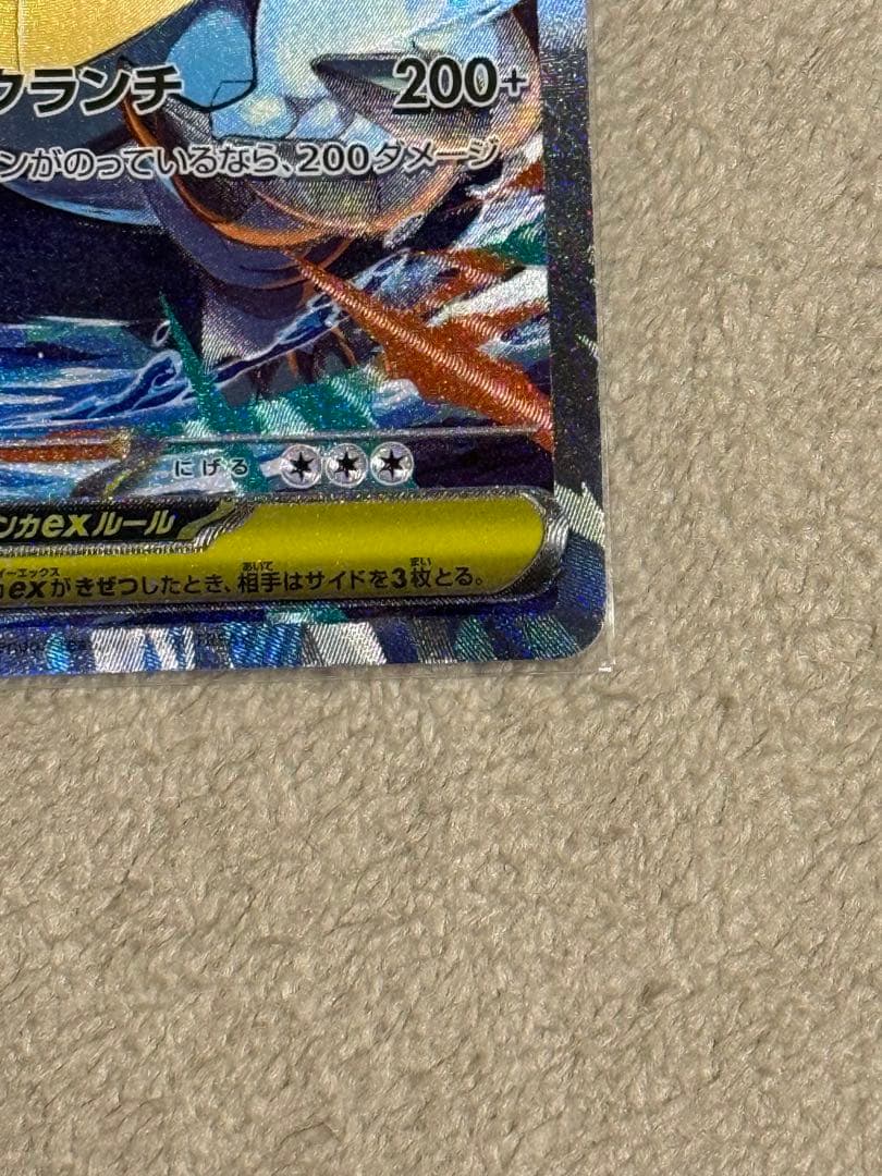 メガオーダイルex SARセット