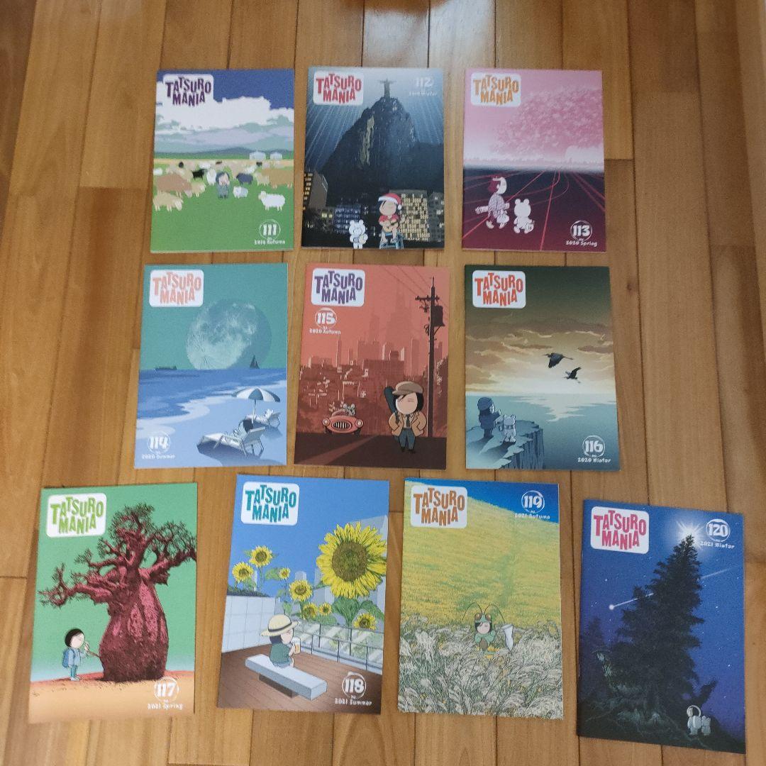 山下達郎さんのファンクラブ 会報 『タツローマニア』 まとめて全