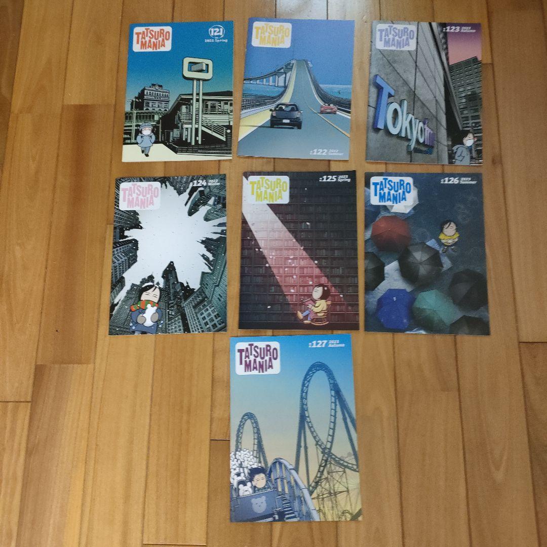 山下達郎さんのファンクラブ 会報 『タツローマニア』 まとめて全