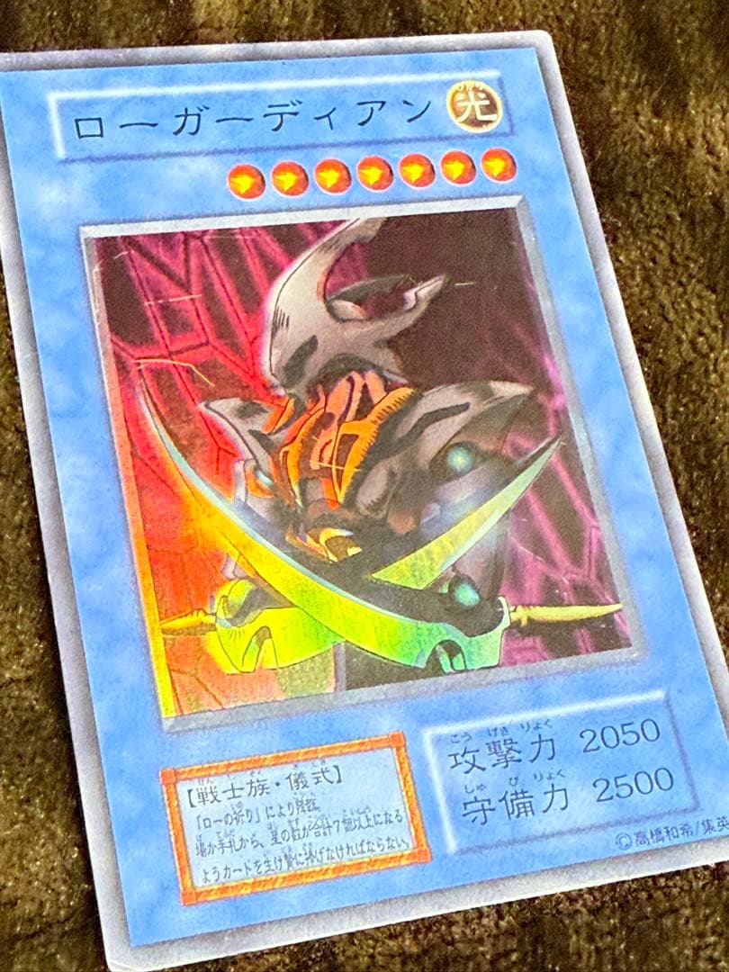 遊戯王 OCG ローガーディアン ホイルずれ エラーカード エラー