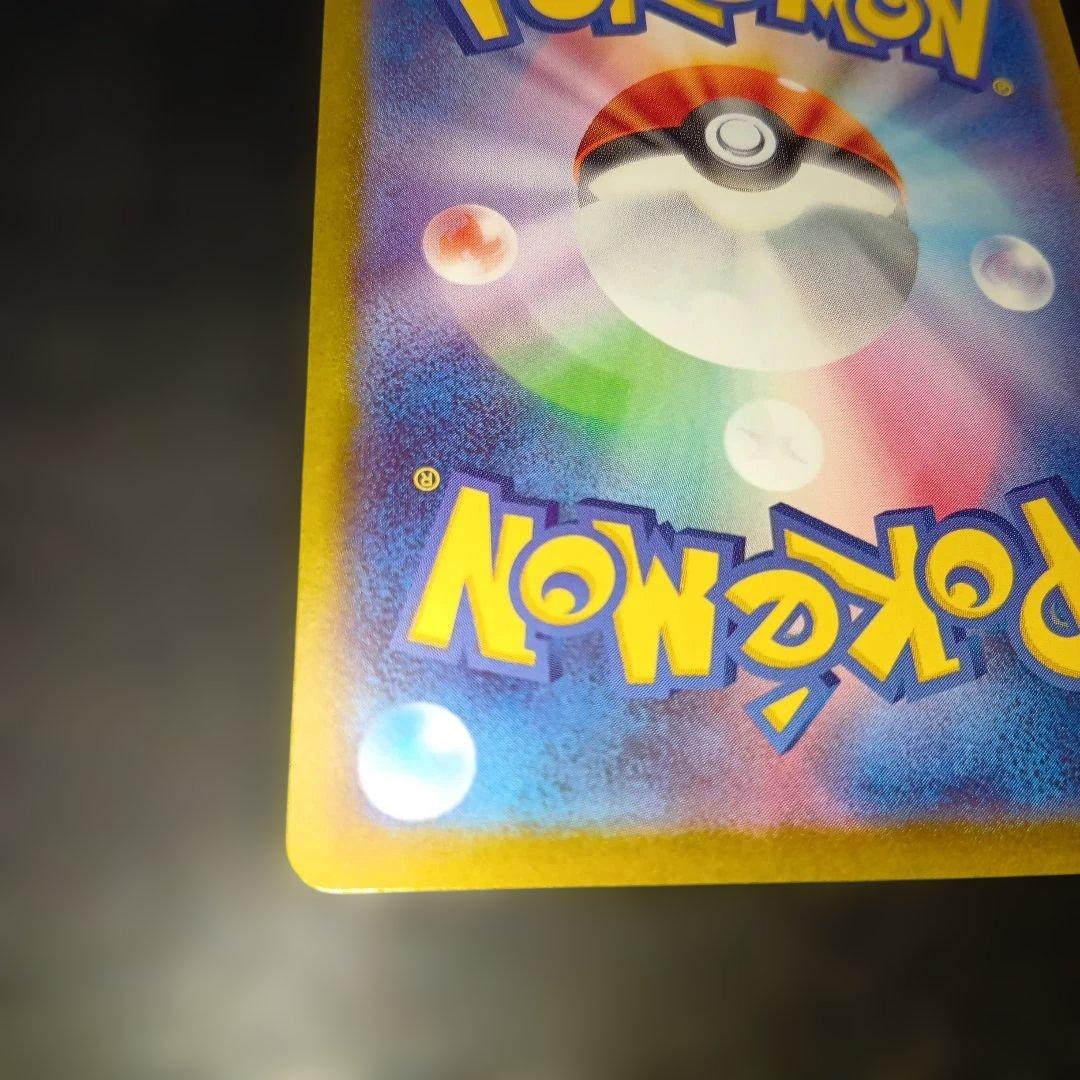 ポケモンカードゲーム　メイのはげましｓａｒ