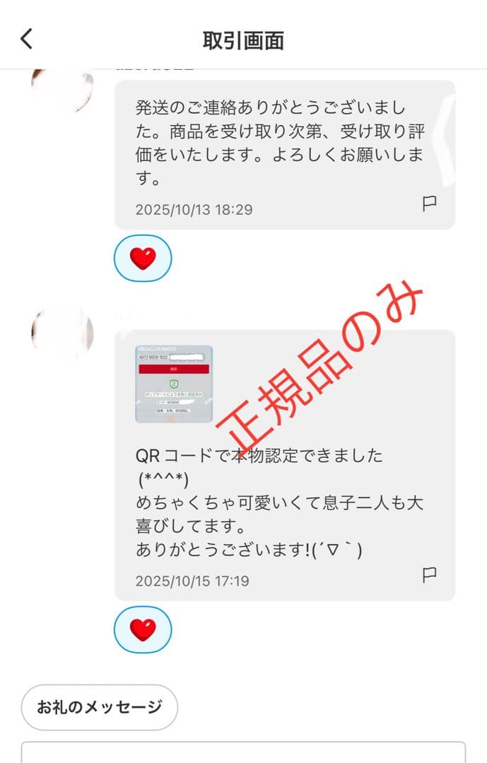 【正規品❣️】LABUBU PIN FOR LOVE 【Z + R + X 】