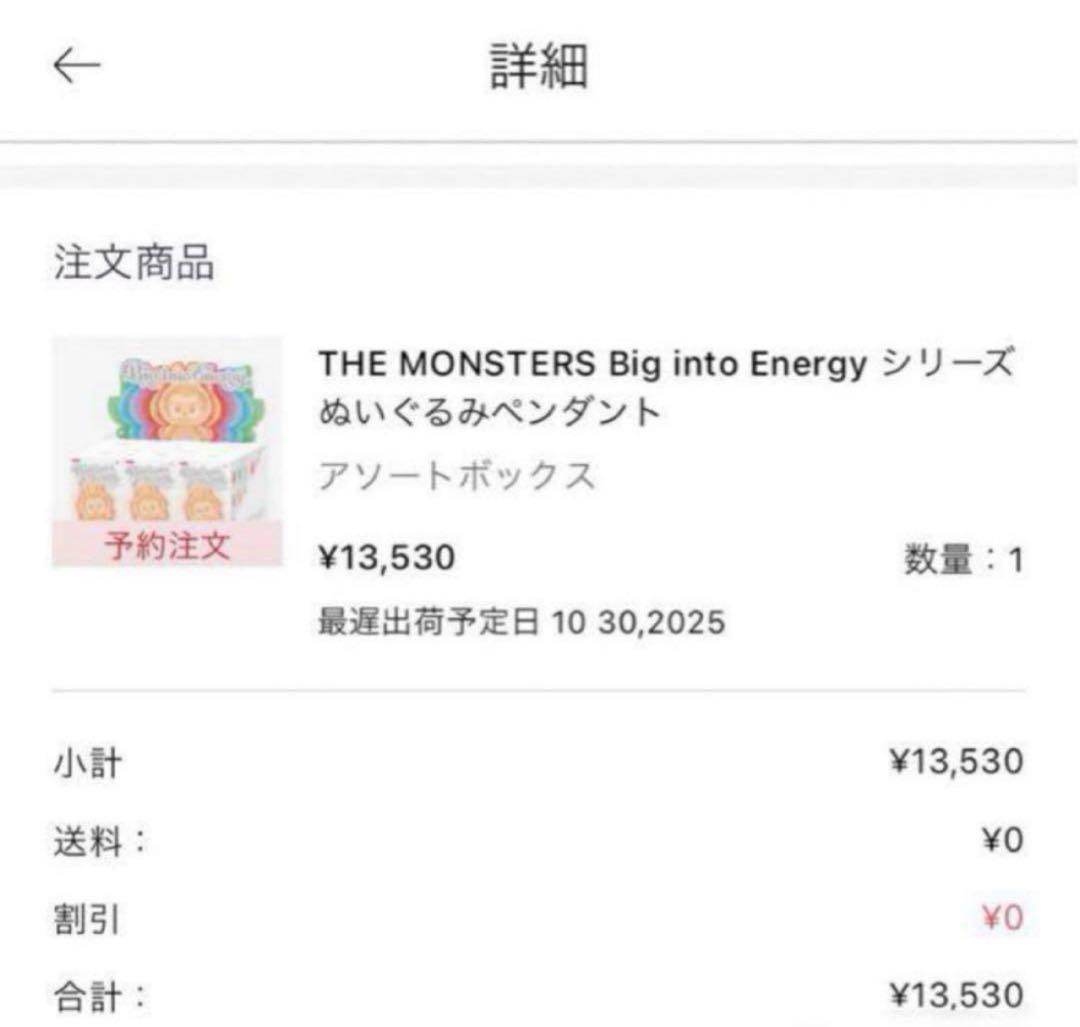正規品新品未開封★THE MONSTARS Energyアソートボックスラブブ③