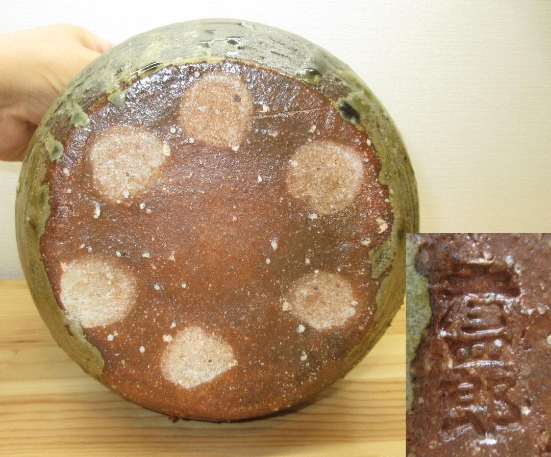 送料込【逢絢亭】茶道具 水指 信楽焼 耳付 水漏れ検査確認済