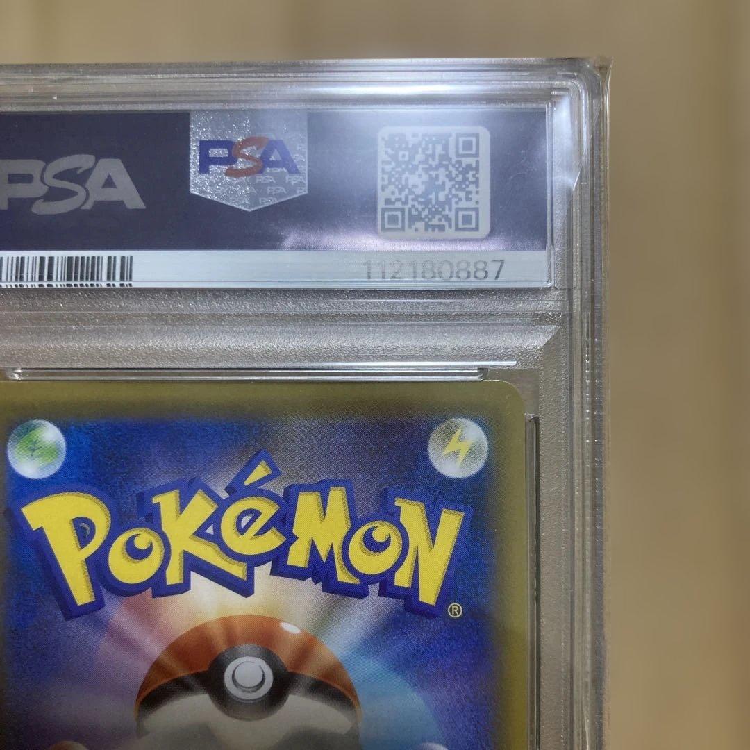 か*お様 エリカのおもてなし SR PSA10 SM9 107/095 タッグボ