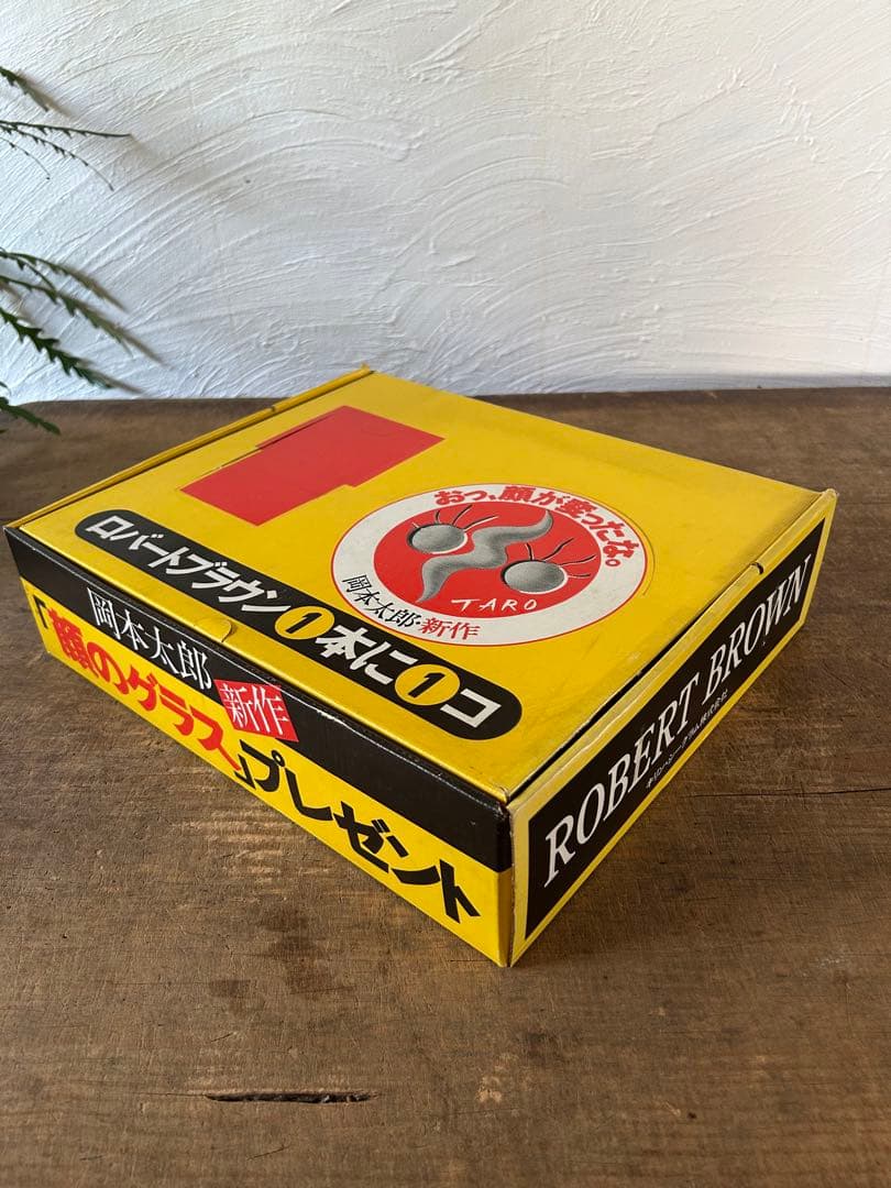 岡本太郎　顔のグラス　ノベルティ　二代目　アンティーク　デッドストック　外箱付