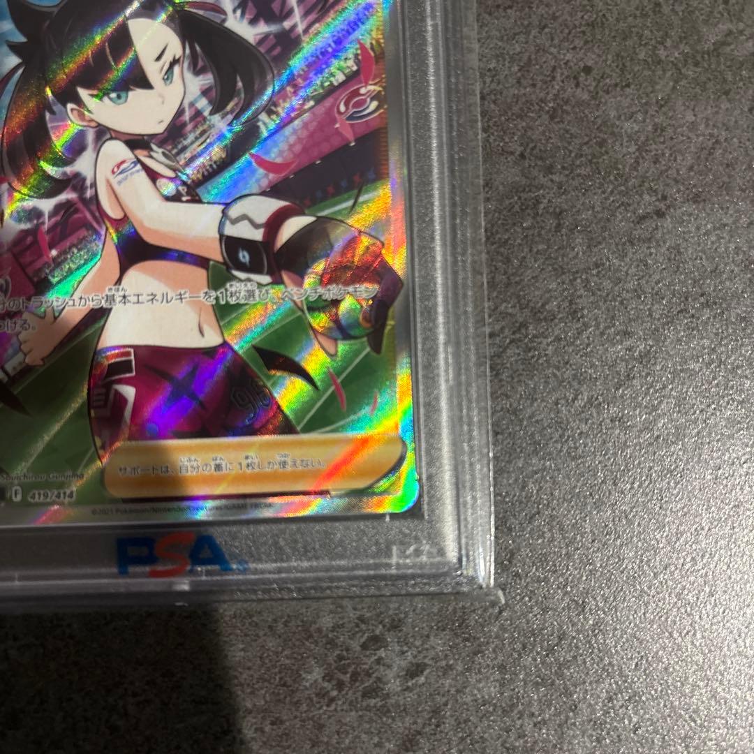 2枚セット マリィのプライド sr アセロラの予感 sr psa10