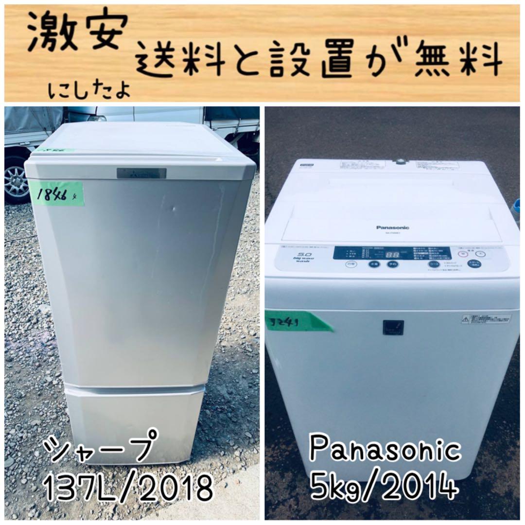 ⭐️送料無料⭐️引っ越し・一人暮らし⭐️家電セット・冷蔵庫洗濯機