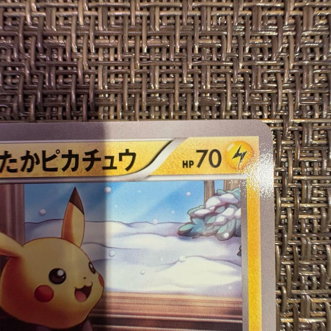 ポケカ　あったかピカチュウ　097/XY-P ユニクロ　プロモ