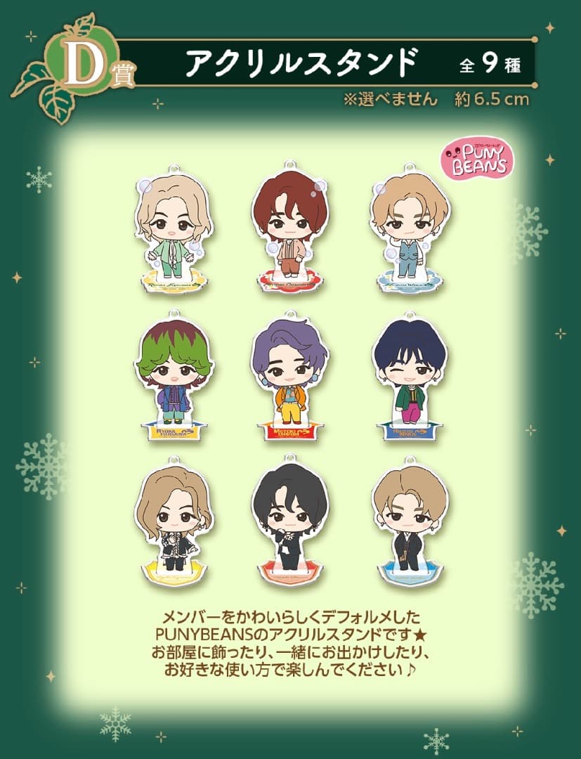 ミセスグリーンアップル ローソン 一番くじ D賞 アクスタ 6種類 Mrs