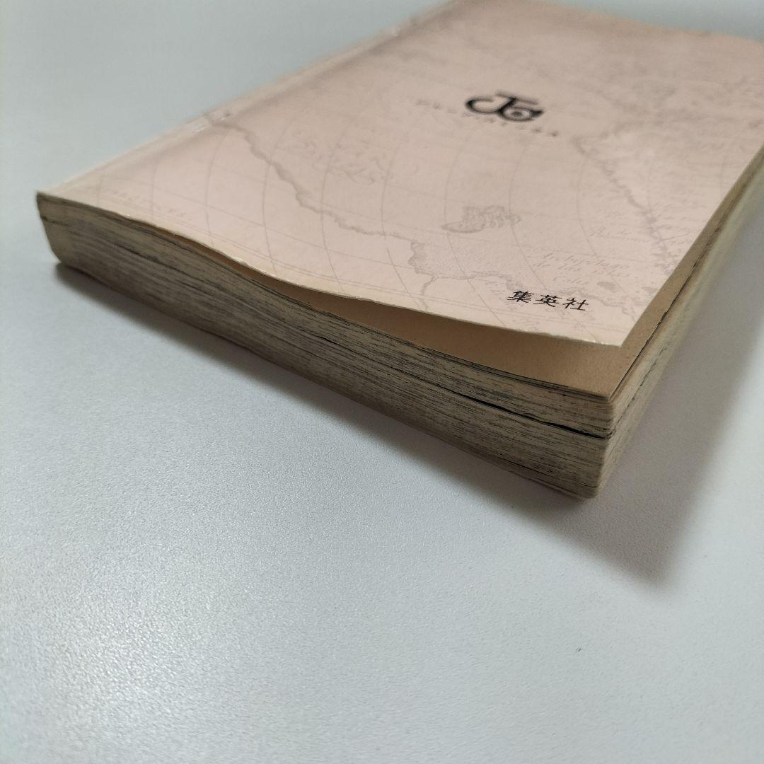 初版本 ONE PIECE（1巻）※第1刷発行 1997年 ワンピース 単行本