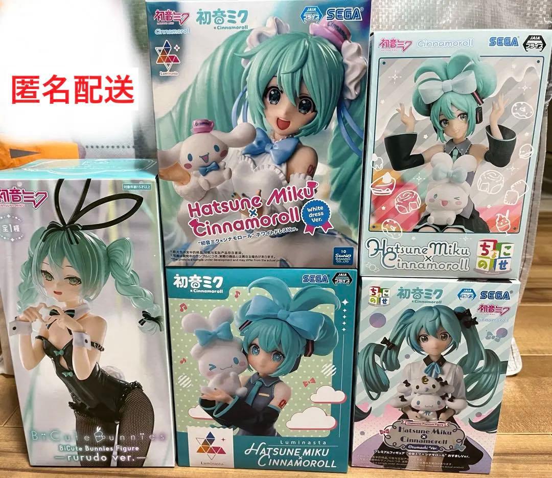 初音ミク シナモロール シナモン コラボ フィギュア まとめ売り