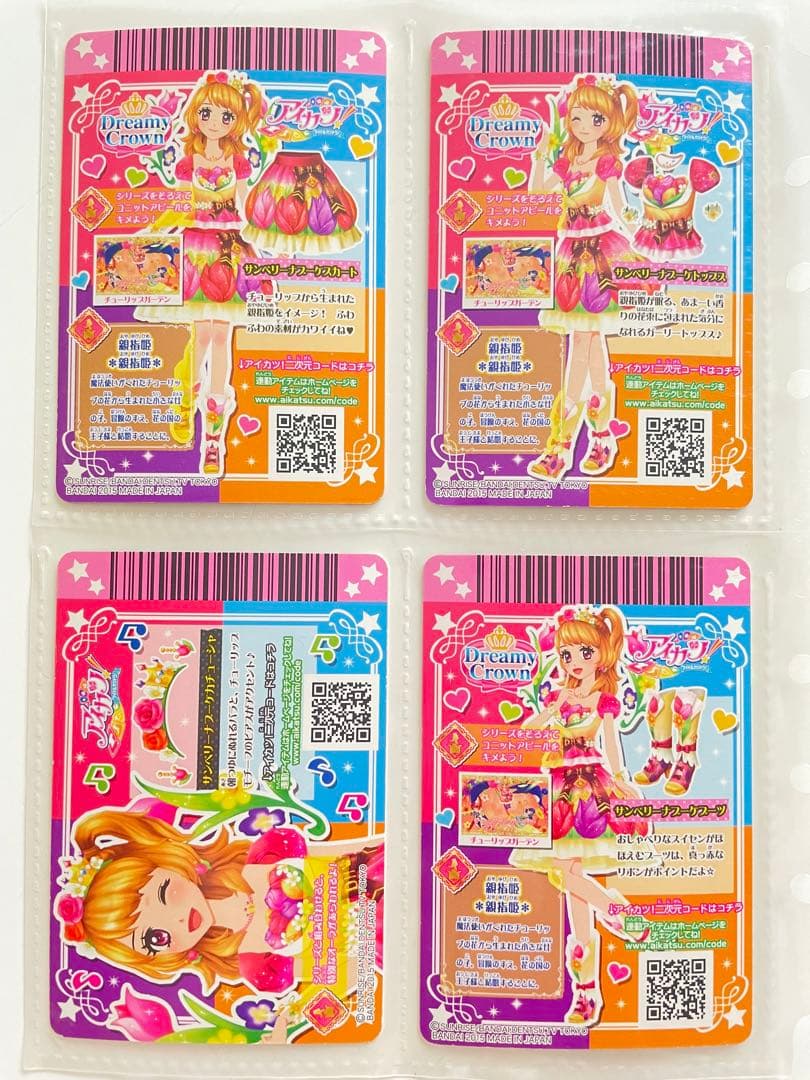 アイカツ サンベリーナブーケコーデ 大空あかり 親指姫 コンプ