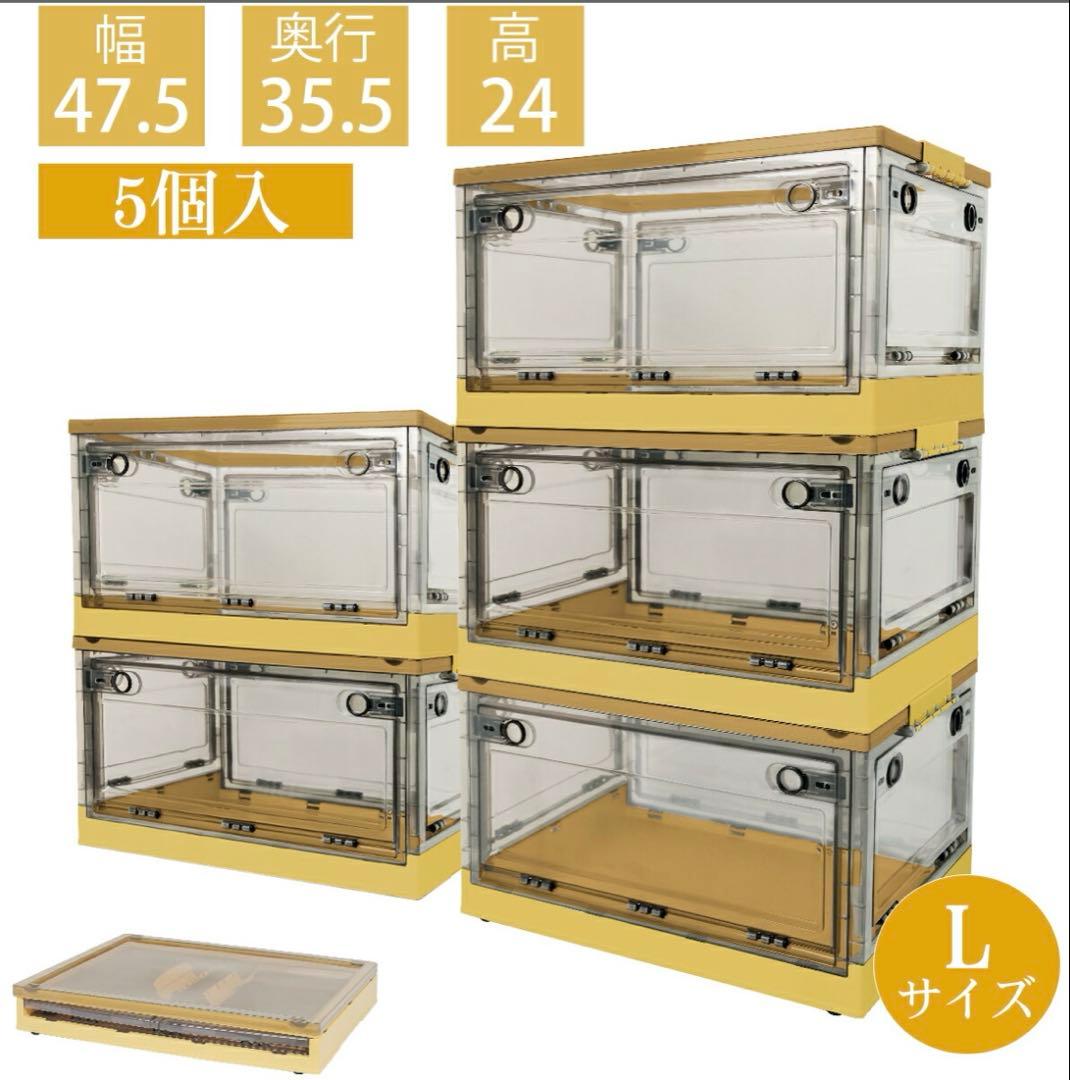 折りたたみ収納ボックス コンテナボックス キャスター付 大容量 イエロー5個 L 折りたたみ収納ボックス コンテナボックス キャスター付 大容量