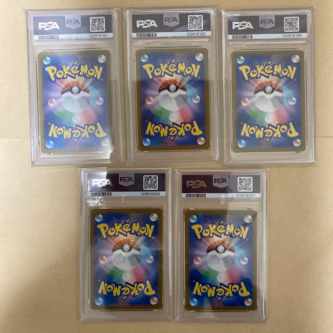 【5連番　PSA10】 ピカチュウ ポケモンイラストレーションコンテスト2024