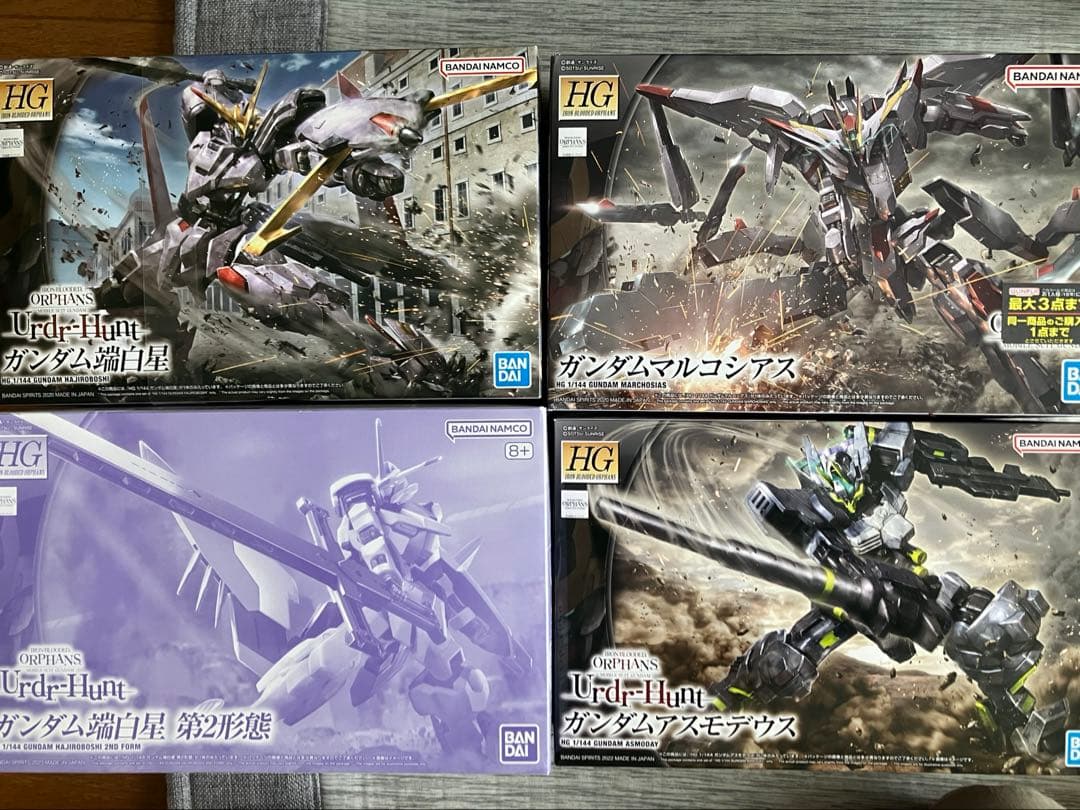 HG ガンダム端白星&第2形態 ガンダムマルコシアス ガンダム