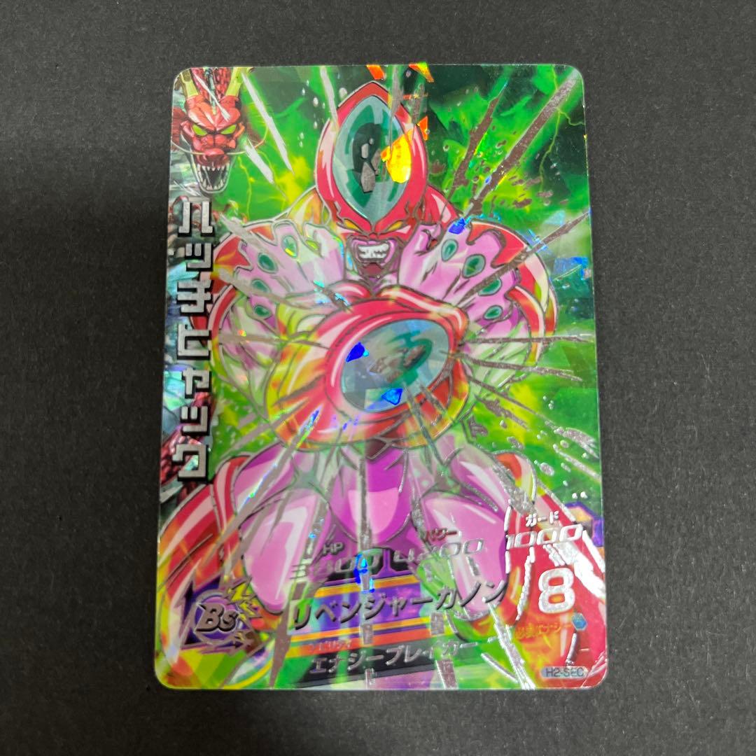 ドラゴンボールヒーローズ ハッチヒャック H2-SEC - メルカリ