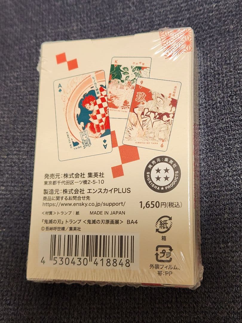 新品未開封】鬼滅の刃 吾峠呼世晴 原画展 トランプ PLAYING CARDS