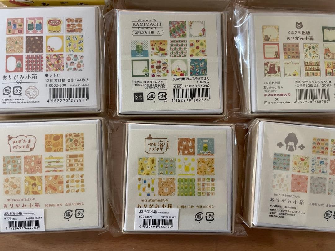 と*5様 古川紙工 おりがみ小箱 20箱