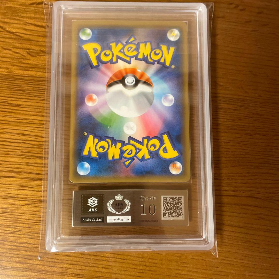 サーナイトGX ars10