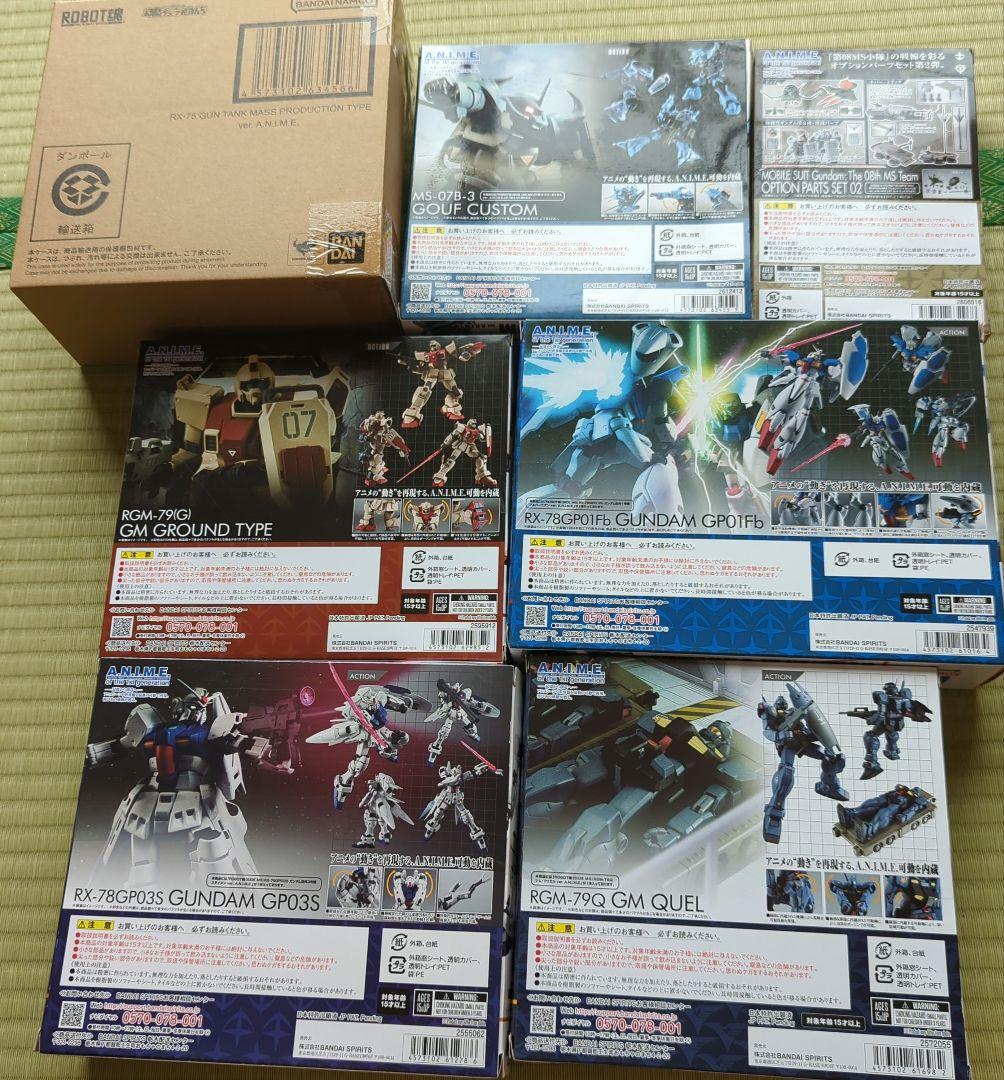 ロボット魂　　量産型ガンタンク・GP03ステイメン　その他合わせて全7点セット