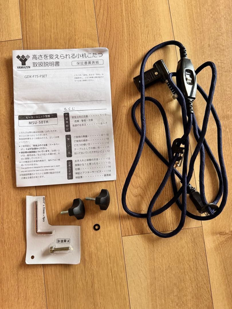 山善 こたつデスク1人用 パーソナルコタツGDX-F75(DB)-F