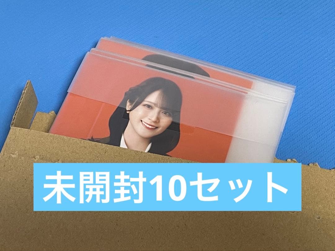 イコラブ 生写真 未開封 10セット ラブソングに襲われる-国内正規品